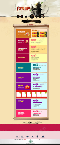 攻略首页Jammy中国风水墨活动攻略店铺首页背景高清图片