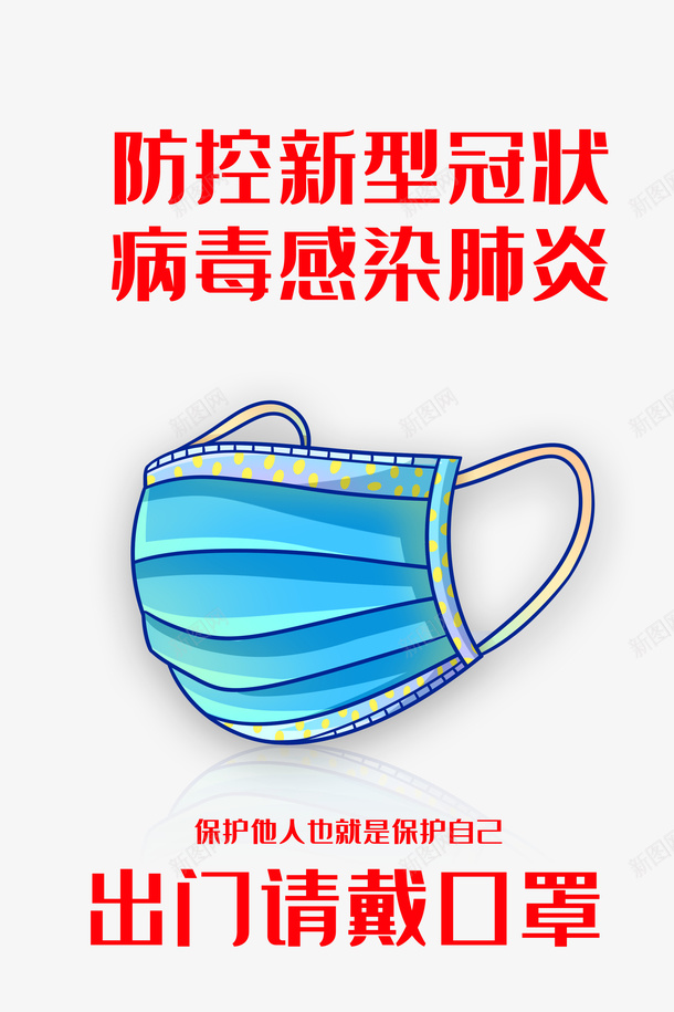 新型冠状病毒手绘口罩医用口罩肺炎psd免抠素材_88icon https://88icon.com 创意口罩 医用口罩 手绘口罩 新型冠状病毒 民用口罩 肺炎