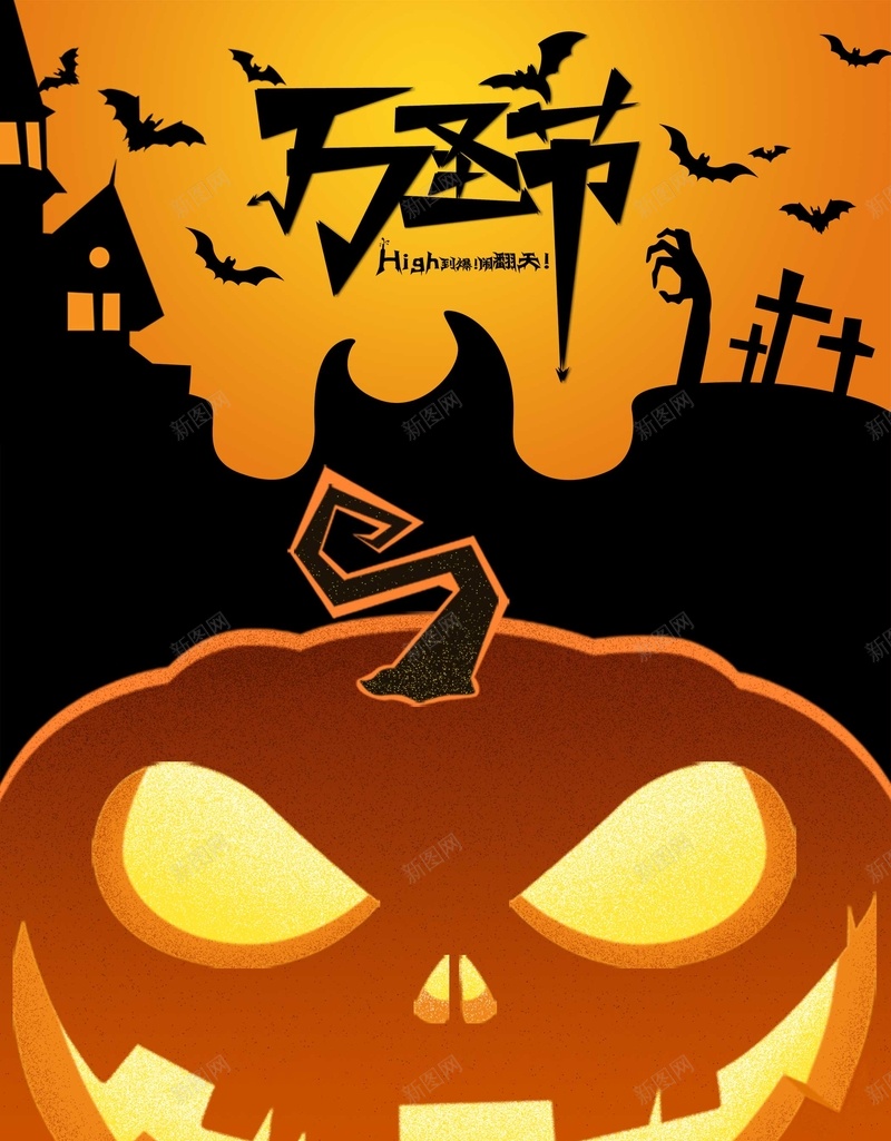 卡通万圣节古堡女巫psd设计背景_88icon https://88icon.com Halloween happy 万圣节 南瓜 卡通万圣节古 古堡 城堡 墓地 女巫 扁平 月亮 海报 蝙蝠 黑猫