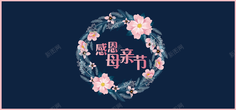 母亲节文艺温馨banner矢量图ai设计背景_88icon https://88icon.com 天猫母亲节 妈妈您辛苦了 小清新 感恩 文艺 母亲节 母爱 温馨 简约 矢量图