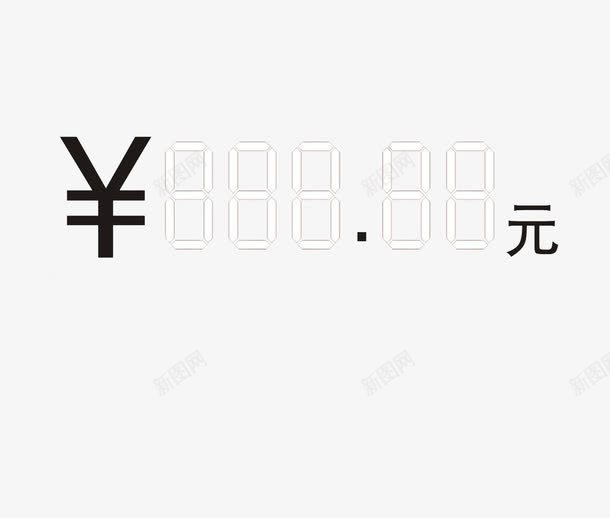 价签png免抠素材_88icon https://88icon.com 价格 价签 标示 标签