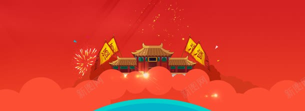 喜庆背景jpg设计背景_88icon https://88icon.com 促销海报 全屏轮播 天猫 淘宝