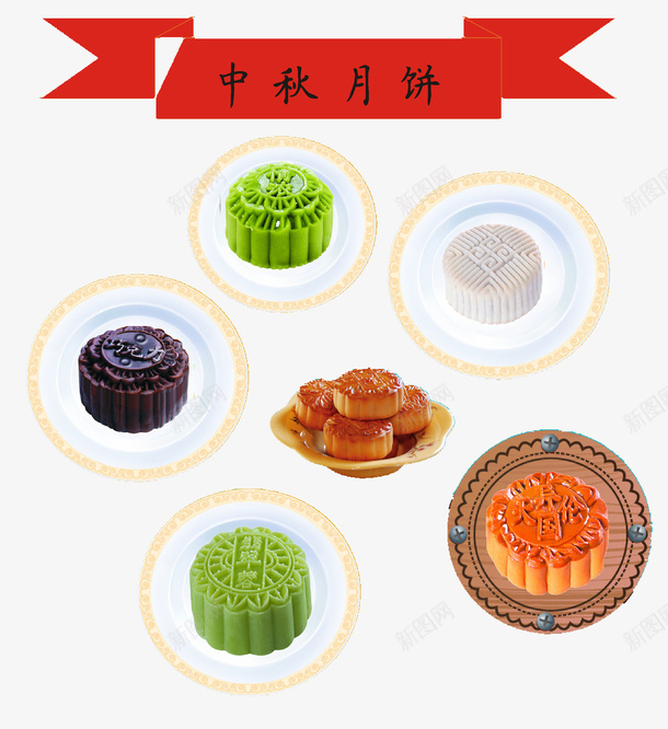 中秋节月饼png免抠素材_88icon https://88icon.com png图形 png装饰 月饼 标签 装饰 食物