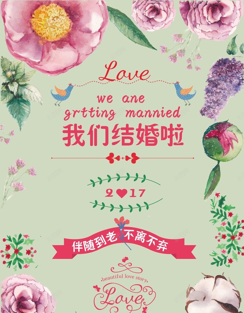 清新婚礼花卉海报背景模板矢量图ai_88icon https://88icon.com 婚礼 我们结婚啦 海报 清新 花卉 矢量图