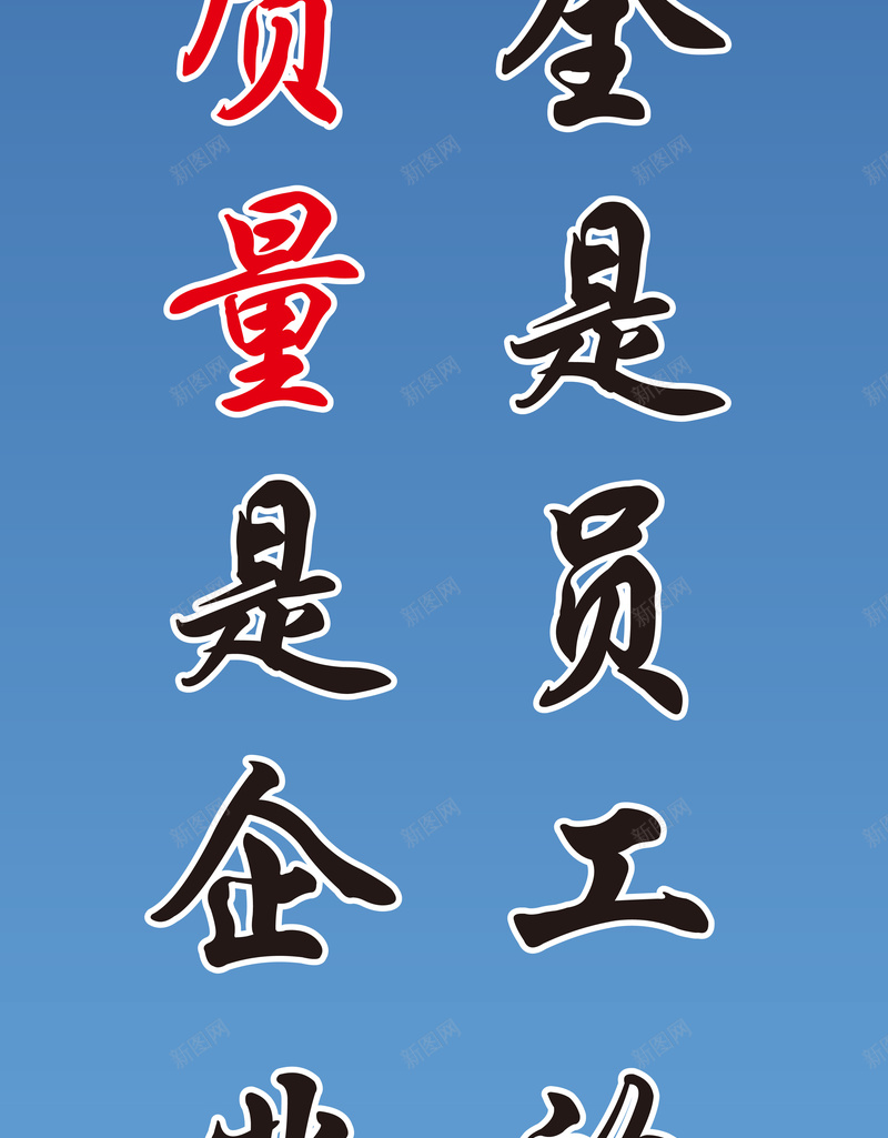 企业管理质量背景矢量图ai设计背景_88icon https://88icon.com 企业管理 卡通 手绘 海报 童趣 背景 质量 矢量图