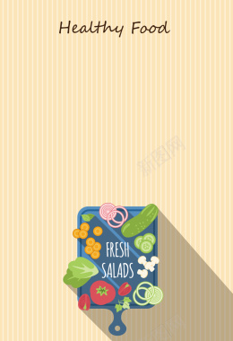 新鲜水果沙拉砧板条纹海报背景矢量图背景