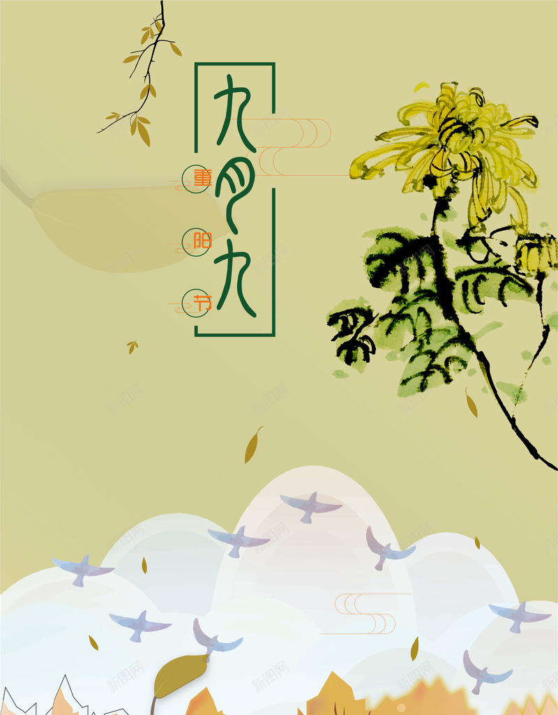 创意插画中国风重阳节海报背景矢量图ai设计背景_88icon https://88icon.com 中国传统节日 中国风 九月九重阳节 扁平 插画 老人 重阳节 重阳节创意海报 矢量图