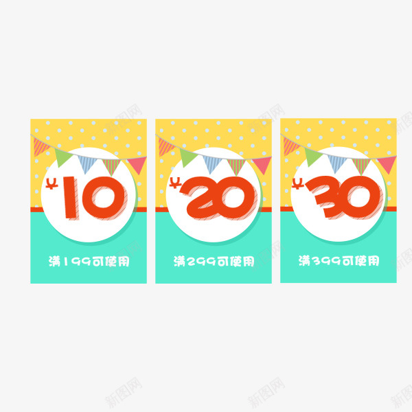 电商卡通优惠券png免抠素材_88icon https://88icon.com 促销标签 卡通可爱 彩色 淘宝 满减 电商优惠券