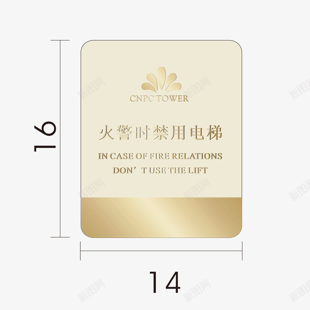 酒店指示牌金色火警电梯指示牌矢量图ai免抠素材_88icon https://88icon.com 指示牌 火警 火警电梯指示牌 禁用电梯 酒店 酒店指示牌 金色 矢量图