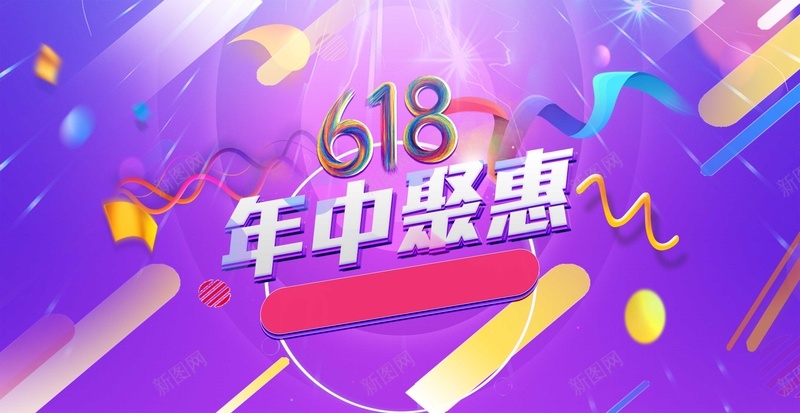 618年中大促背景psd设计背景_88icon https://88icon.com 618 618专场 618年中大促 618活动 PSD 优惠活动 全民年中购物节 包邮 天猫淘宝活动 平面 年中大促 广告 模板 海报 理想生活狂欢节 电商促销 素材 聚划算 背景