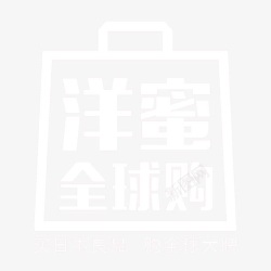 代购logo洋蜜全球购logo图标高清图片