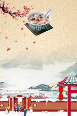 中国风传统腊八节海报背景