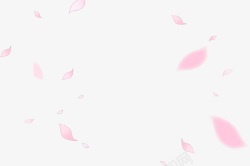 粉色手绘艺术花瓣素材