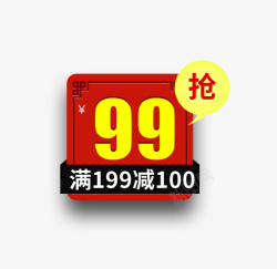 红黄色99春节促销标签素材