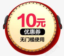 优惠券促销装饰png免抠素材_88icon https://88icon.com 优惠券 促销 装饰