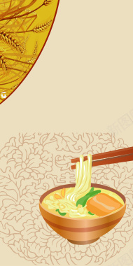 食物面条中国风海报背景矢量图背景