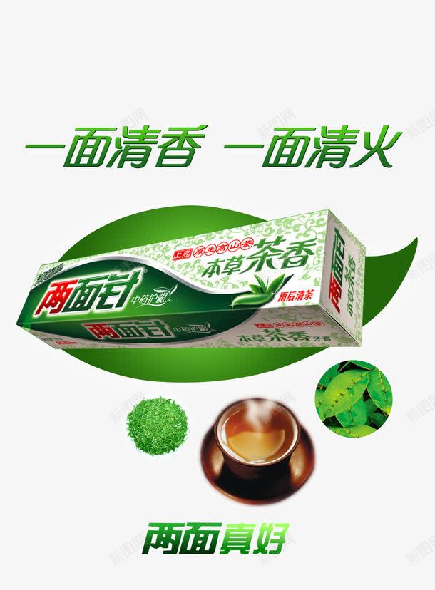 两面针本草茶香牙膏png免抠素材_88icon https://88icon.com 产品实物 牙膏盒 绿色 茶香牙膏