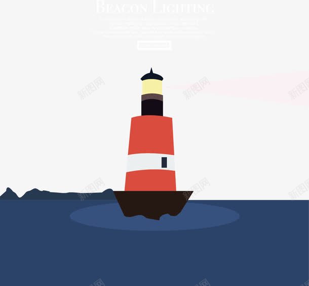 扁平化海边发光灯塔png免抠素材_88icon https://88icon.com 发光 扁平化 海边 灯塔