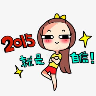 小女孩就是自信png免抠素材_88icon https://88icon.com 小女孩 就是 自信
