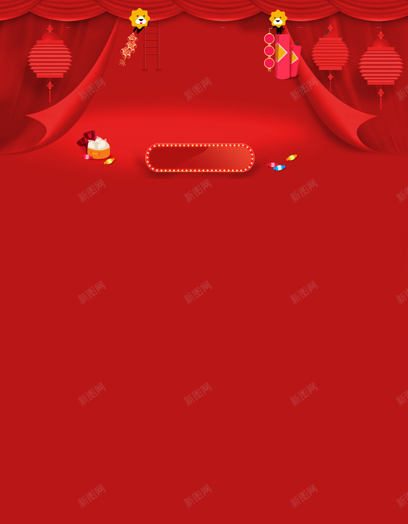 大气红色中国风年货节H5背景psd设计背景_88icon https://88icon.com H5背景 中国风 大气 帷幕 年终大促 年货节 扁平 红灯笼 红色
