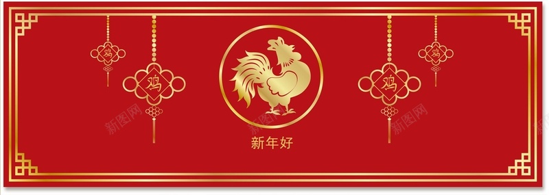 大红鸡年拜年中国结背景矢量图ai设计背景_88icon https://88icon.com 中国结 中国风 大红 拜年 新年 边框 过年 金色 雄鸡 鸡年 矢量图