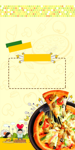 儿童披萨儿童节节日展架披萨开心海报背景矢量图高清图片