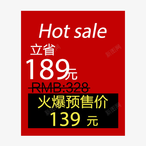 精美火爆预售标签psd免抠素材_88icon https://88icon.com 价格 标签 淘宝标签 火爆预售 通用标签 预售价格 预售标签