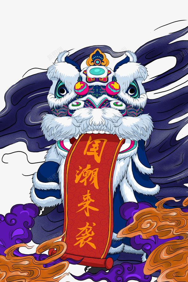 国朝元素舞狮祥云浪花psd免抠素材_88icon https://88icon.com 国朝元素 小孩子舞狮 浪花 祥云 舞狮