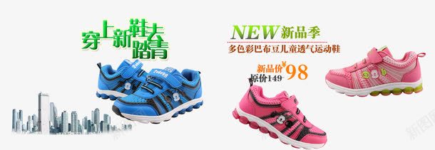 天猫运动鞋海报psd免抠素材_88icon https://88icon.com 促销 广告图 淘宝海报 红色鞋子 蓝色鞋子 运动鞋