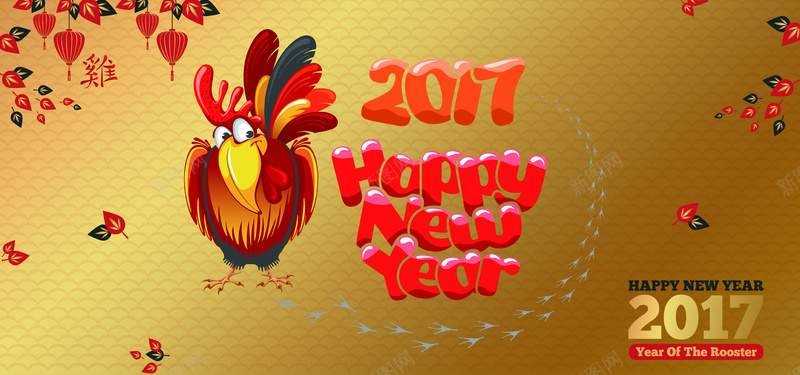 2017年鸡年快乐矢量图背景
