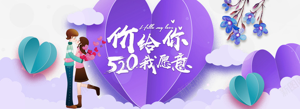 520情人节云朵爱心手绘情侣花朵psd免抠素材_88icon https://88icon.com 520 云朵 情人节 手绘情侣 爱心 花朵