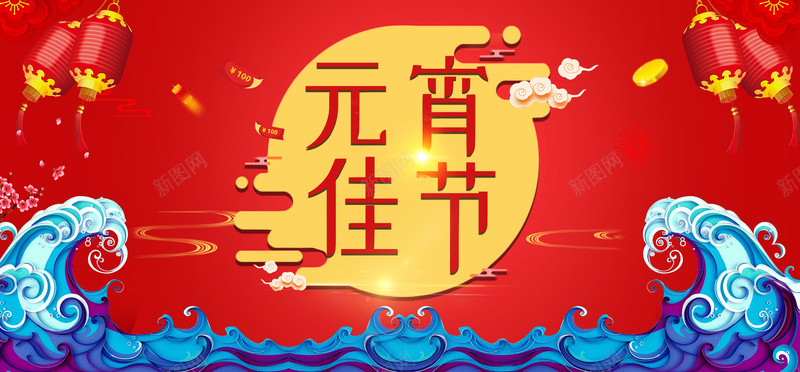 元宵佳节红色中国风灯笼电商促销banner背景