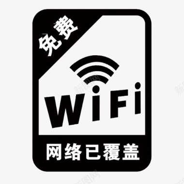 方形装饰画WiFi图标图标