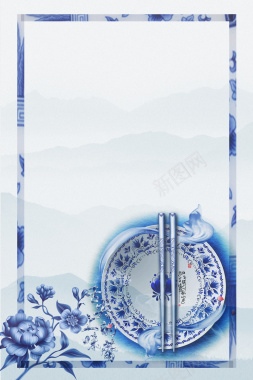 中国风青花瓷传统文化海报psd分层背景背景