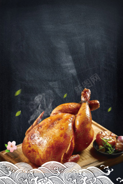 农家土鸡烧鸡美食宣传海报背景背景