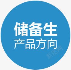 产品货架储备生产品方向蓝色标签图标图标