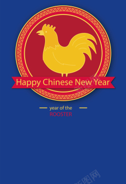 蓝色鸡生肖新年海报背景矢量图背景