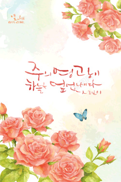 韩式小清新花朵蝴蝶美容海报矢量背景海报