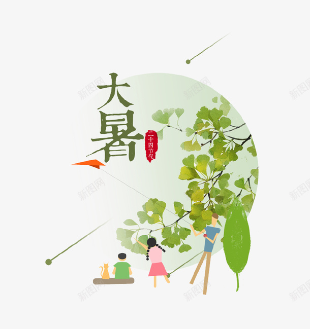 卡通手绘大暑节气png免抠素材_88icon https://88icon.com 创意 动漫动画 卡通手绘 大暑节气 简约 艺术