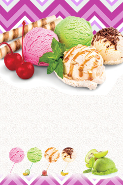 冷饮易拉宝夏季冷饮甜品海报背景高清图片