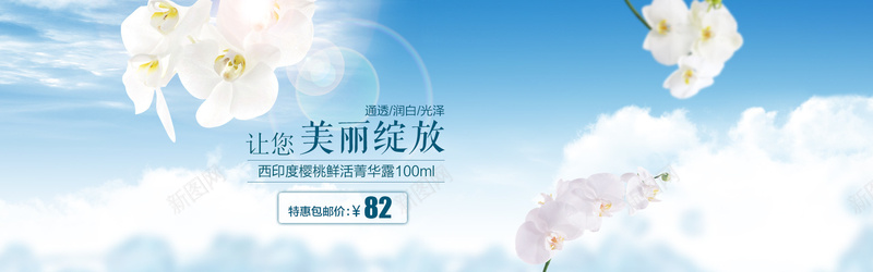 天猫淘宝化妆品浪漫蓝色海报背景psd设计背景_88icon https://88icon.com 化妆品海报 天猫淘宝海报 海报背景 电商海报 白云 花 花瓣 蓝天 阳光