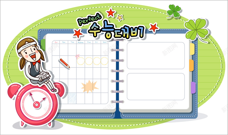 学生课程表背景矢量图ai设计背景_88icon https://88icon.com 儿童 卡通 奖励表 女孩 学生 家庭 手绘课表 海报 生活安排 矢量图 背景 课程表