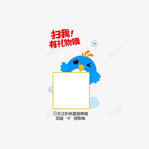 扫我有礼png免抠素材_88icon https://88icon.com png 卡通 扫我有礼 扫我有礼图片扫我有礼矢量图 扫我有礼材库 扫我有礼矢量 活动