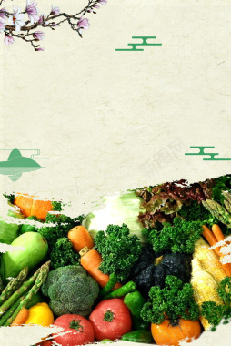农产品有机蔬菜广告海报背景背景
