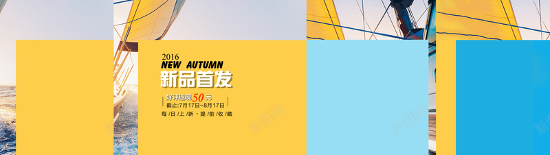 新品首发psd设计背景_88icon https://88icon.com AUTUMN NEW 大海 女装banner 好评返现 新品首发 每日上新 海报banner 蓝 黄