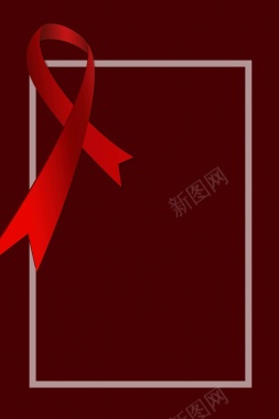 简约艾滋病防治公益宣传矢量广告背景