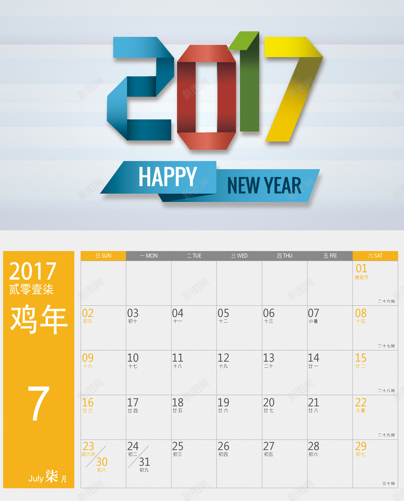 2017商务日历7月背景矢量图ai设计背景_88icon https://88icon.com 2017 商务 商务简洁 平静 扁平 日历 海报 灰色 简洁 背景 蓝灰 矢量图