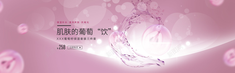 天猫淘宝化妆品浪漫梦幻紫色海报背景背景