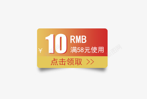 黄红色10元满减优惠券psd_88icon https://88icon.com 10元 优惠券 促销 满减优惠券 红色 黄色