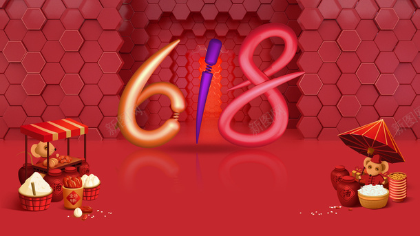 618年中大促618字体618背景psd免抠素材_88icon https://88icon.com 618 618字体 618背景 年中大促